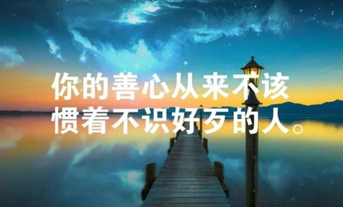 經(jīng)典的一句話，一句話經(jīng)典語錄