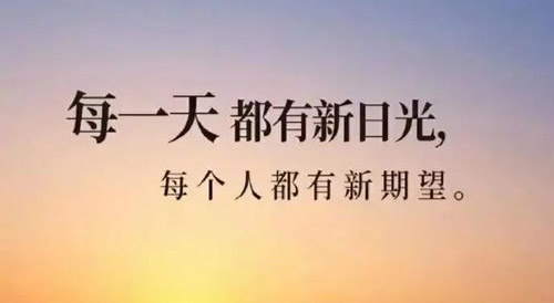 立志的名言警句，勵(lì)志名言名句大全
