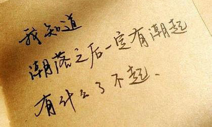 個(gè)性說說大全，個(gè)性簽名說說